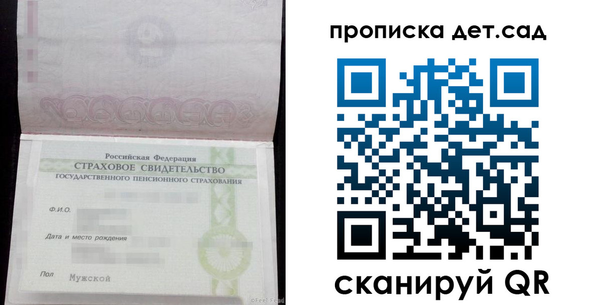 миграционный учет в Сибае