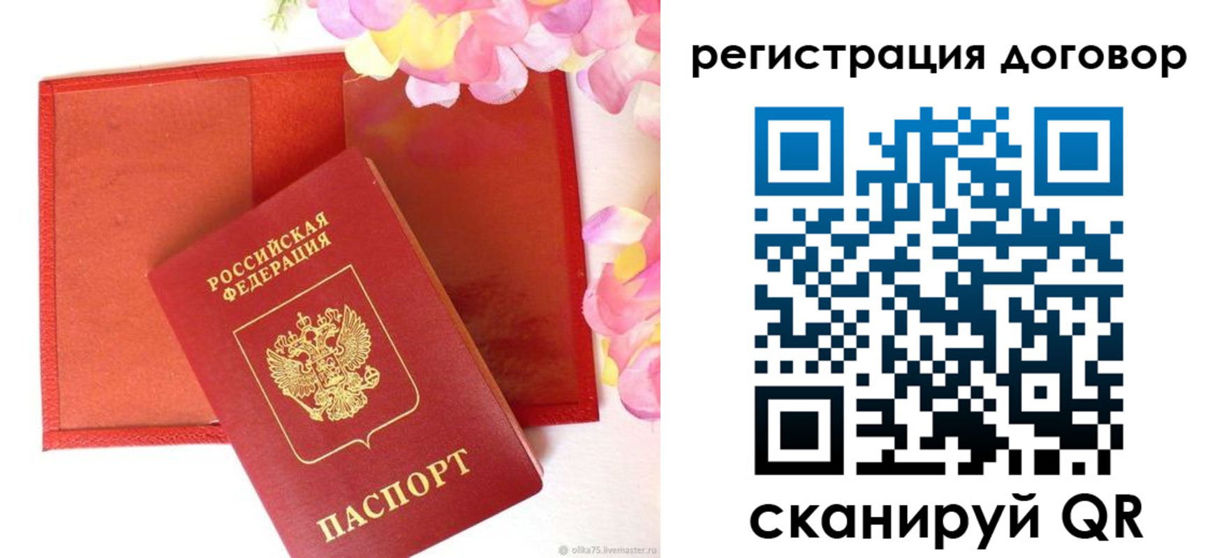 прописка иностранных граждан в Сибае