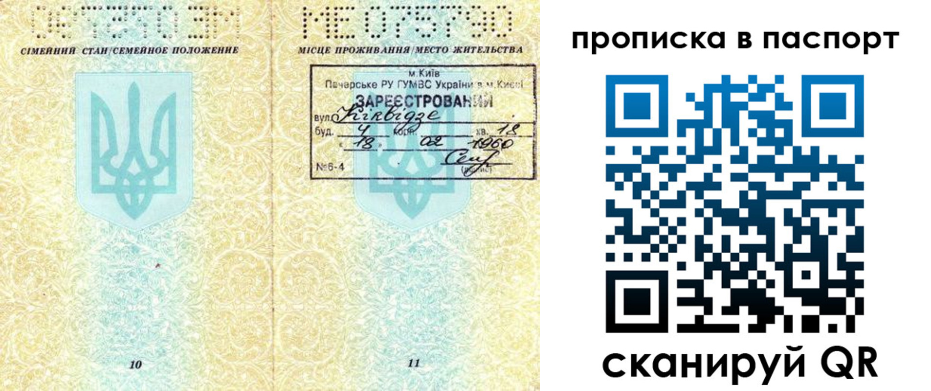 регистрация в Сибае