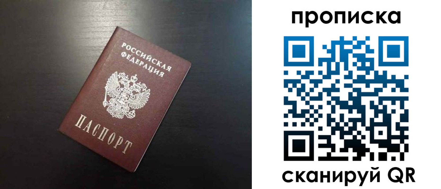 временная регистрация собственник в Сибае