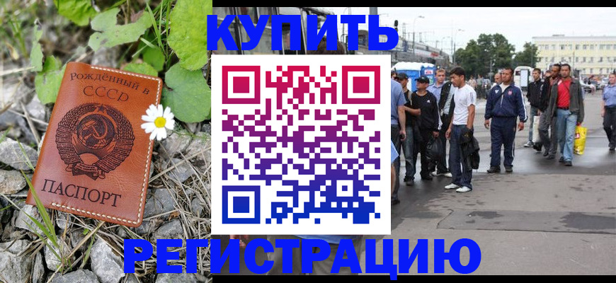 прописка гарантия в Сибае