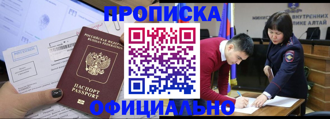 где прописаться в Сибае