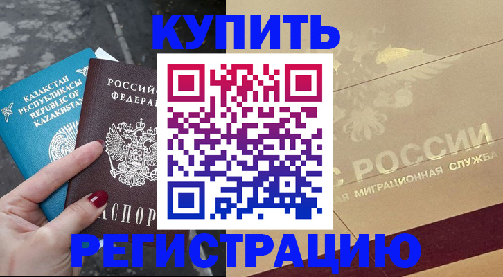 временная регистрация госуслуги в Сибае