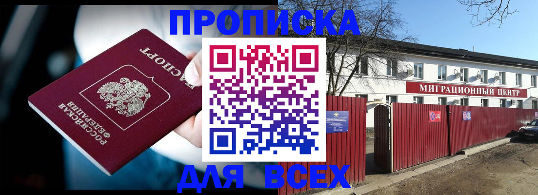 временная регистрация в квартире в Сибае